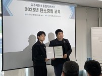 탄소중립교육(1차 기초교육, 2차 심화교육)